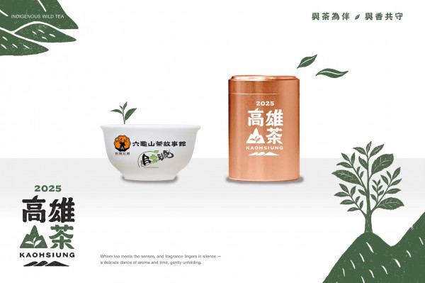 六龜山茶故事館簡介